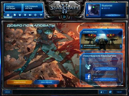 StarCraft II: Wings of Liberty - Создаем свои обои для Battle.Net. Подробный мануал