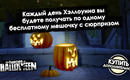 The-heroes-of-halloween-trick-or-treat-515x290_ru_1_