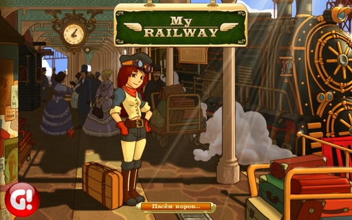 Обзор игры My Railway для андроид и яблочных устройств