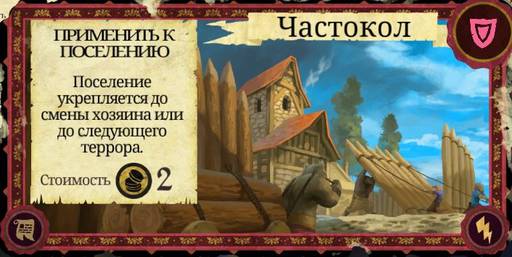 Armello - DLC "Узурпаторы" на подходе!